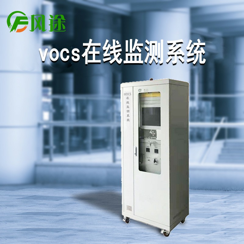 VOC在線監(jiān)測(cè)有多重要？小米都在做！