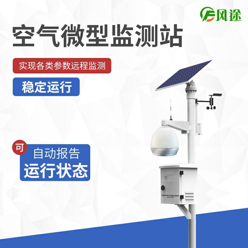 大氣污染如何警示防治？