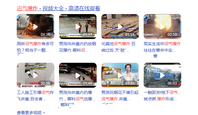 沼氣爆炸，怎么一回事？
