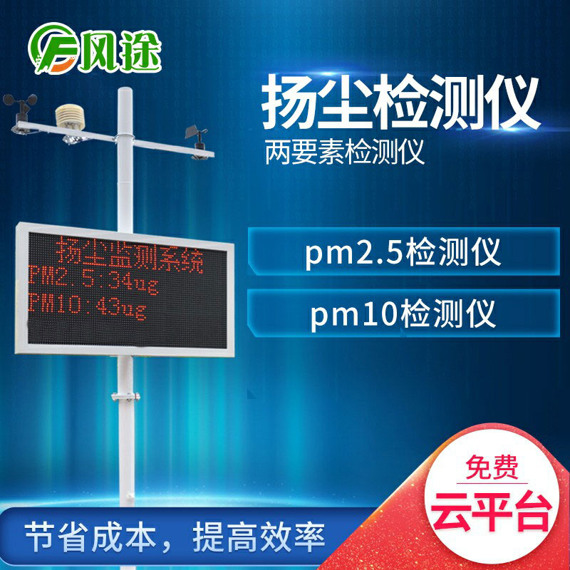 PM2.5如何檢測(cè)？推薦pm2.5檢測(cè)儀