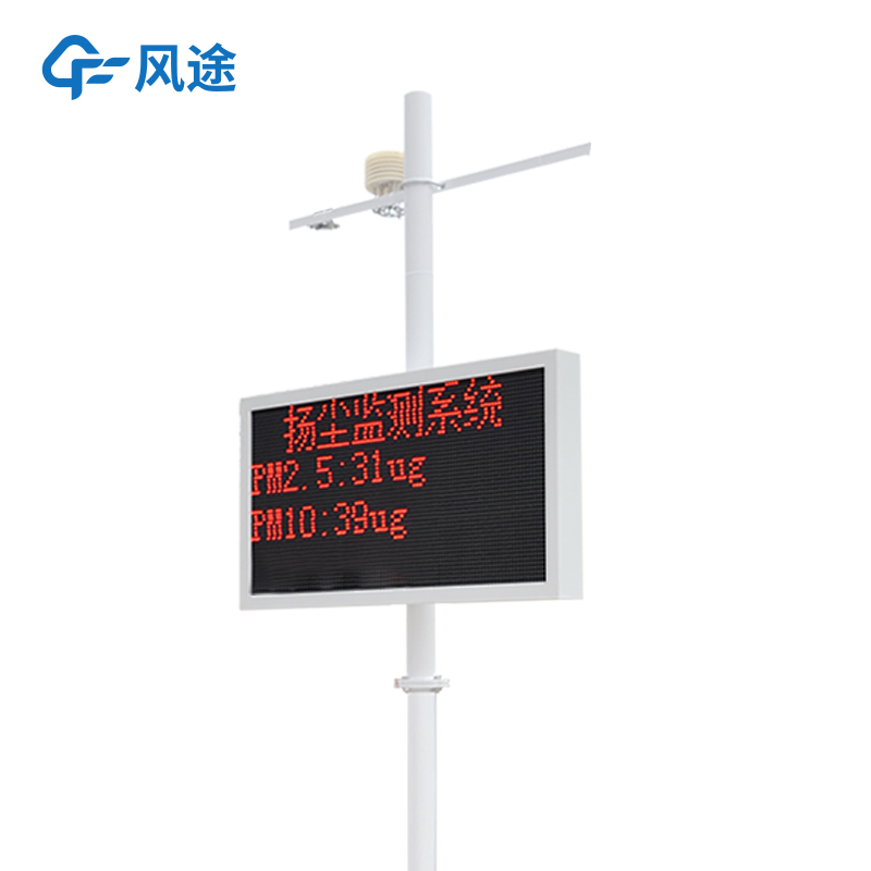 空氣微型監(jiān)測站生產(chǎn)廠家哪家好？