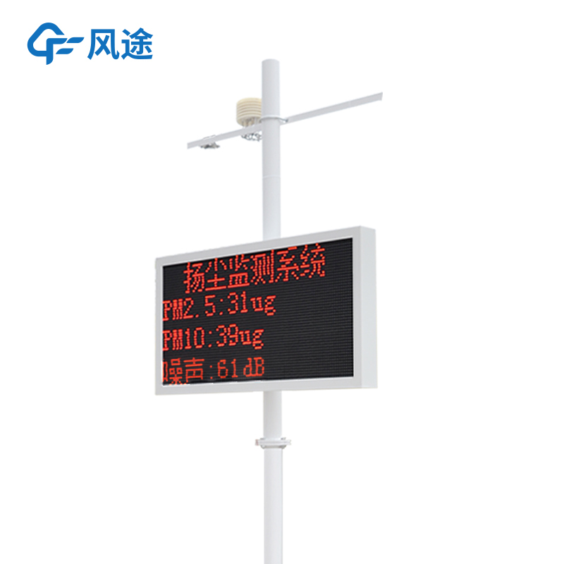 揚(yáng)塵檢測(cè)儀安裝步驟是啥？