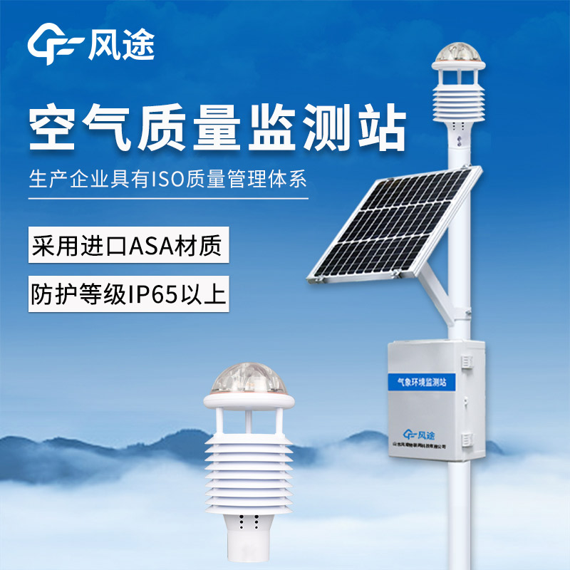 大氣網(wǎng)格化空氣監(jiān)測(cè)站，科技賦能，智慧環(huán)保